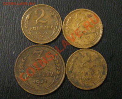 2 коп 1926,31,32 3 коп 1931 - IMG_6258.JPG