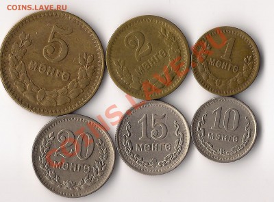 Монголия 1,2,5,10,15,20 мунгу 1945 - монголия 1,2,5,10,15,20 мунгу 19450001
