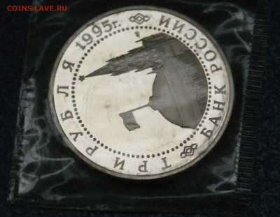 3 р. 1995 года "Капитуляция Германии" (запайка) до 23.06 - 2.2.3.JPG