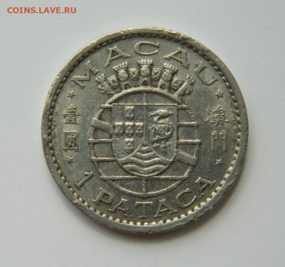 Португальский Макао 1 патака 1968 г. до 23.06.22 - DSCN0207.JPG