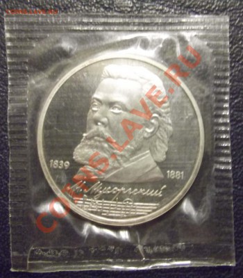 Мусоргский ПРУФ на Сочи или ГВС - DSCF0565.JPG