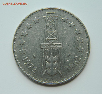 Алжир 5 динаров 1972 г. (Юбилейная) до 23.06.22 - DSCN0218.JPG