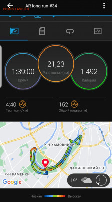 Кто-нибудь бегает? - Screenshot_20220619-144500_Connect
