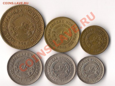 Монголия 1,2,5,10,15,20 мунгу 1945 - монголия 1,2,5,10,15,20 1945 реверс0001