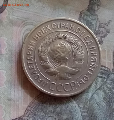 3 копейки 1929. До 25.6.22 в 22.00 - 20220619_145913