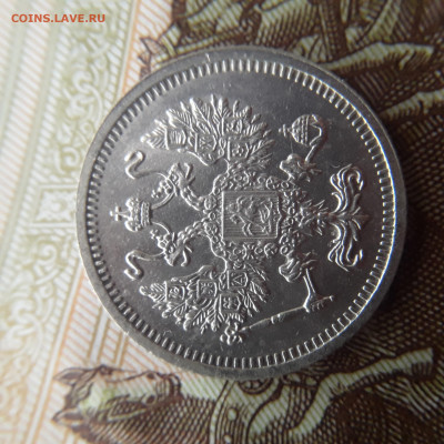 10 копеек 1916г. Осака с 200р до 22.06.22 до 22-00 по мск - 20220617_190545