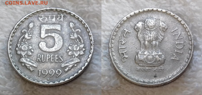 Индия 5 рупий 1999 до 25 июня 22-00 мск - ИНДИЯ 5 рупий 1999 Ноида 20190702_1548