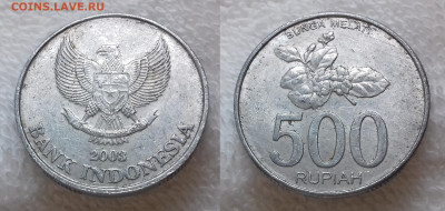 Индонезия 500 рупий 2003 до 25 июня 22-00 мск - ИНДОНЕЗИЯ 500 рупий 2003 20181205_1138