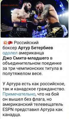 Спортивные новости, события. Обсуждение. - Screenshot_20220619-163244_Telegram