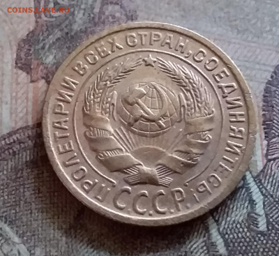2 копейки 1935. До 25.6.22 в 22.00 - 20220619_165817