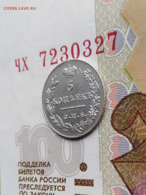 5 копеек 1827г. СПБ НГ "масон" до 25.06.22г.; 22:00 МСК - IMG_20220619_162554