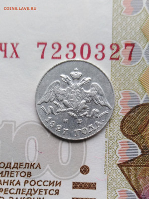 5 копеек 1827г. СПБ НГ "масон" до 25.06.22г.; 22:00 МСК - IMG_20220619_162708
