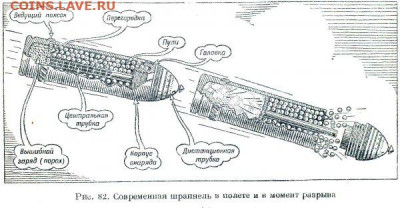 снаряд - img373