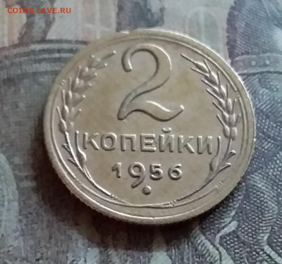 2 копейки 1956. До 25.6.22 в 22.00 - 20220619_172440