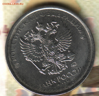 5 рублей 2017 ММД. Брак аверс-аверс.  до 21.06.2022 в 22:10 - Изображение отсканировано 06_01_2020 в 22_39