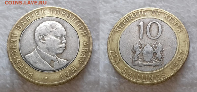 Кения 10 шиллингов 1997 до 25 июня 22-00 мск - КЕНИЯ 10 шиллингов 1997 20181205_1144