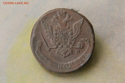 5 копеек 1773 ЕМ до 26.06 22:00 - 5к 1773-2 (4).JPG