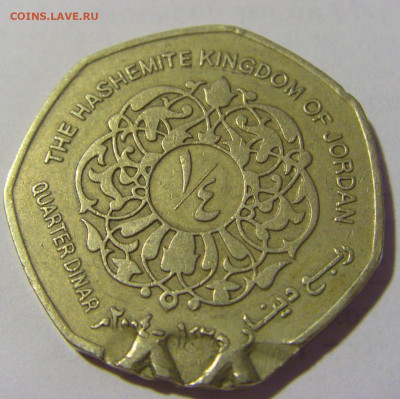 4 динара 2004 Иордания №1 25.06.2022 22:00 МСК - CIMG1150.JPG