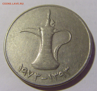 1 дирхам 1973 ОАЭ №1 25.06.2022 22:00 МСК - CIMG1156.JPG