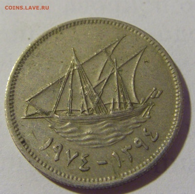 20 филс 1974 Кувейт №1 25.06.2022 22:00 МСК - CIMG1196.JPG