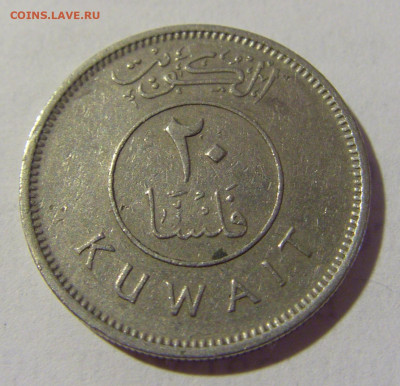 20 филс 1977 Кувейт №1 25.06.2022 22:00 МСК - CIMG1198.JPG