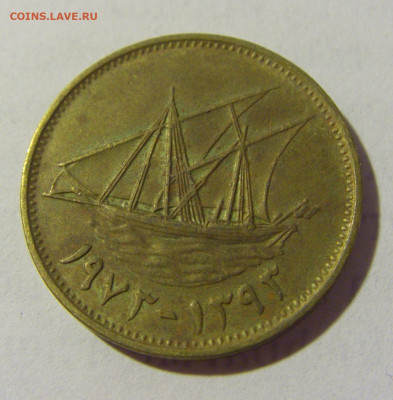 10 филс 1973 Кувейт №1 25.06.2022 22:00 МСК - CIMG1208.JPG