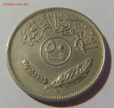 50 филс 1975 Ирак №1 25.06.2022 22:00 МСК - CIMG1222.JPG