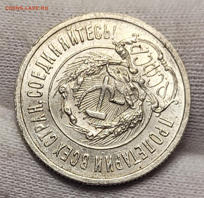 20 копеек 1923 UNC С 200 руб До 22.06.2022 22:00 - 20220618_013126