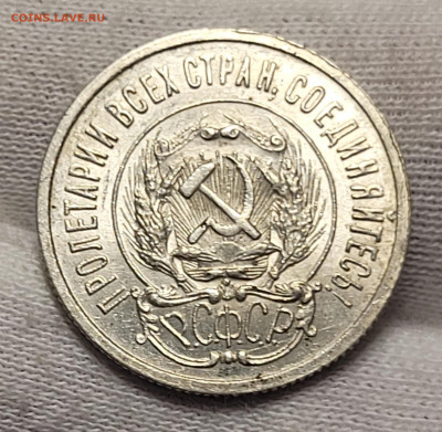 20 копеек 1923 UNC С 200 руб До 22.06.2022 22:00 - 20220618_013119