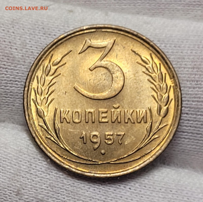 3 копейки 1957 UNC с 200 руб До 22.06.2022 22:00 - 20220618_013219