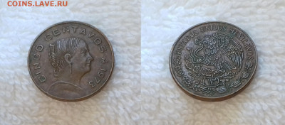Мексика 5 сентаво 1973 до 25 июня 22-00 мск - МЕКСИКА 5 сентаво 1973 20181019_132911