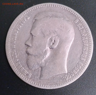 1руб.Николай 2 , 1896* до 23.06.22г.22:00 - 20220619_204751
