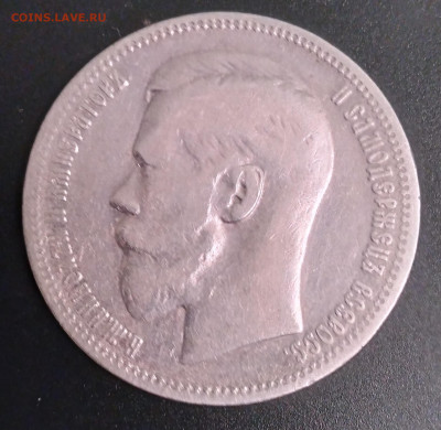 1руб.Николай 2 , 1896* до 23.06.22г.22:00 - 20220619_204700