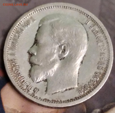 50коп.Николай 2 ВС 1913г. до 23.06.22г.22:00 - 20220619_212113