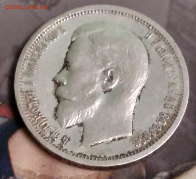 50коп.Николай 2 ВС 1913г. до 23.06.22г.22:00 - 20220619_211949