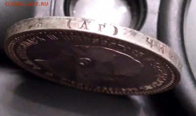 1руб. Александр 3 АГ 1894г. до 23.06.22г. 22:00 - 20220619_221923