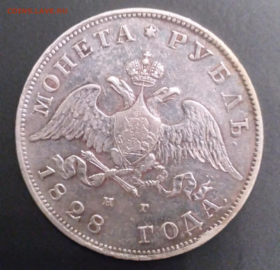 1руб.Николай 1, НГ 1828г.до 23.06.22г. 22:00 - 20220619_223518