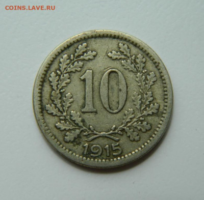 Австрия 10 геллеров 1915 г. до 23.06.22 - DSCN0394.JPG