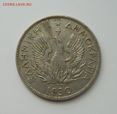 Греция 5 драхм 1930 г. (птица Феникс) до 31.03.22 - DSCN6411.JPG