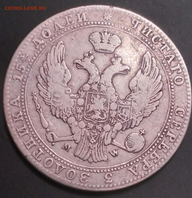 4 рубля 5 zlot.1840г.MW до 23.06.22г.22:00 - 20220619_230310