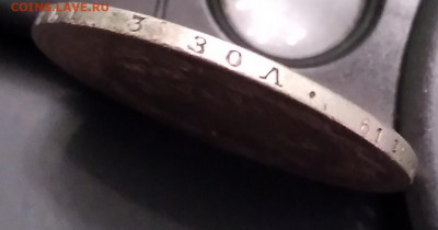 4 рубля 5 zlot.1840г.MW до 23.06.22г.22:00 - 20220619_230022