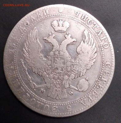 4 рубля 5 zlot.1840г.MW до 23.06.22г.22:00 - 20220619_225524