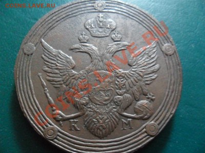 5 копеек 1805 просьба определить подлинность - SAM_0019.JPG