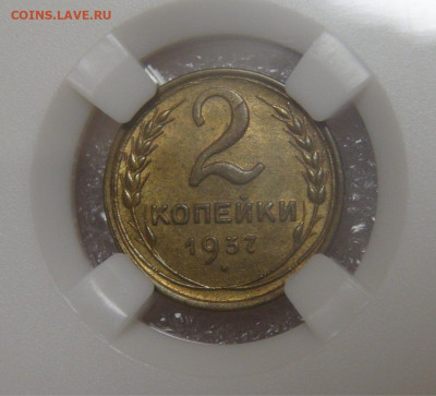 2 копейки 1937 UNC Штемпельный блеск  22.06.2022 (ср. 22-00) - DSC05037.JPG