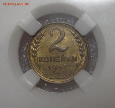 2 копейки 1937 UNC Штемпельный блеск  22.06.2022 (ср. 22-00) - DSC05067.JPG