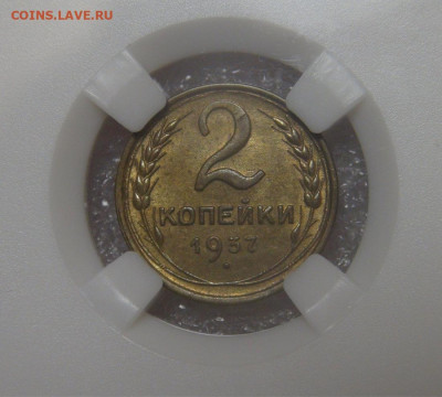 2 копейки 1937 UNC Штемпельный блеск  22.06.2022 (ср. 22-00) - DSC05068.JPG