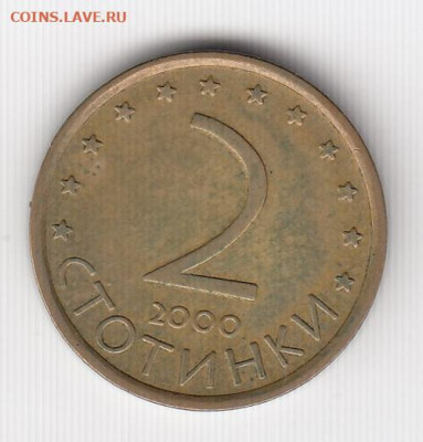 Болгария, 14 монет 1962-2000 до 22.06.22, 23:00 - #И-119