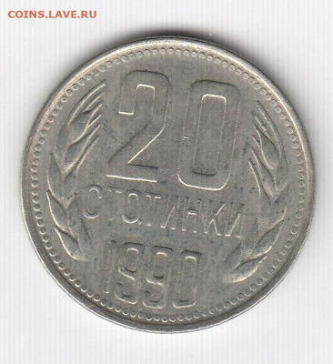 Болгария, 14 монет 1962-2000 до 22.06.22, 23:00 - #И-118