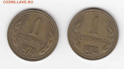 Болгария, 14 монет 1962-2000 до 22.06.22, 23:00 - #И-1139-1140-r