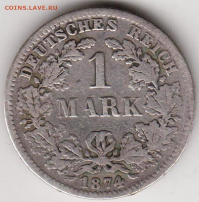 ГЕРМАНИЯ 1 марка 1874 г. Ag F F до 26.06.22 г. в 23.00 - 037